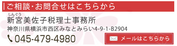 ご相談･お問合せはこちらから